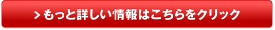 京セラソーラーパートナーズサイト販売サイトへ